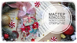 картинка: МК по новогодней открытке-подвеске/ Скрапбукинг