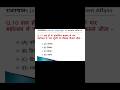 Rajasthan Current Gk Reet Mains Current Affairs latest#cet2026 #reetmocktest#reetexam#currentaffairs