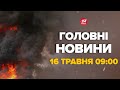 Бельбек у вогні! Росіяни навіть не очікували. Повторний потужний приліт – Новини за 16 травня 09:00