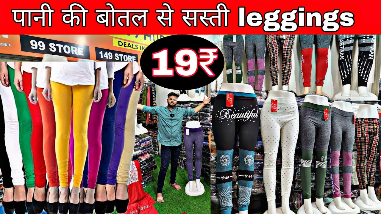 Ladies bottom wear wholesale market  Legging, jeggings, Plazo, jeans,  salwar, pajama ,Lower 