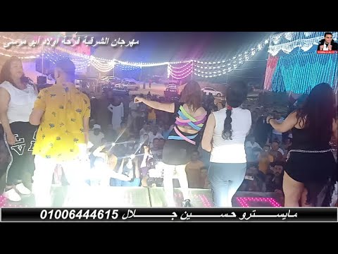 حسين جلال نورا محمد ياناكر العيش والحبة من حق الكبير يدلع الحظ مع نجوم الرقص الشرقى