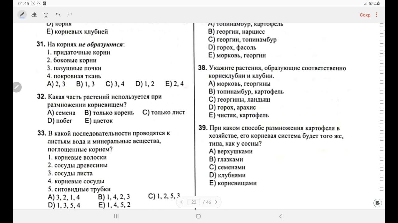 Итоговый тест 2025. Тест по биологии удобрения.