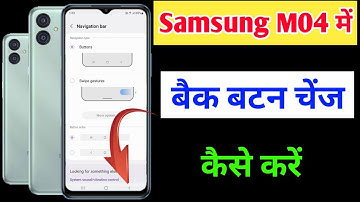 Samsung m04 me back button change kaise kare | how to change back button in Samsung m04
