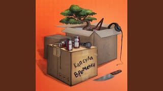 Сияй - Бансай