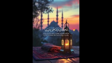 سورة إبراهيم {الآية 16} بصوت الشيخ عاصم العلاقمي ❤️❤️
