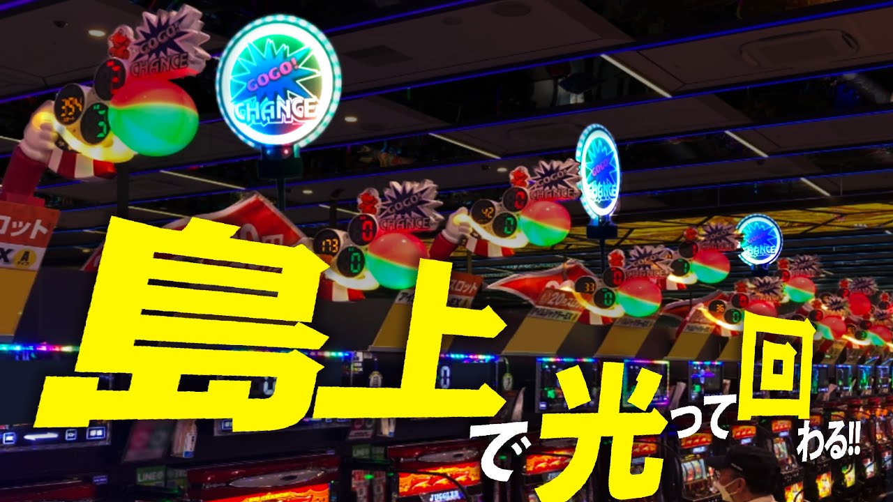 ロータリータワー】島上の高い位置でサインを回わす！ ポール式回転台