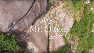 祖母・傾・大崩ユネスコエコパーク推進 大崩山プロモーションビデオ(アクティビティ紹介)