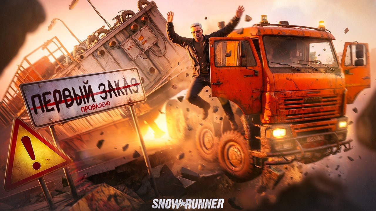 СОЗДАЛ ТРАНСПОРТНУЮ КОМПАНИЮ в SNOWRUNNER
