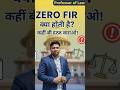 zero FIR/ FIR/ #professoroflaw #trendingvideo #educationalcontent #law