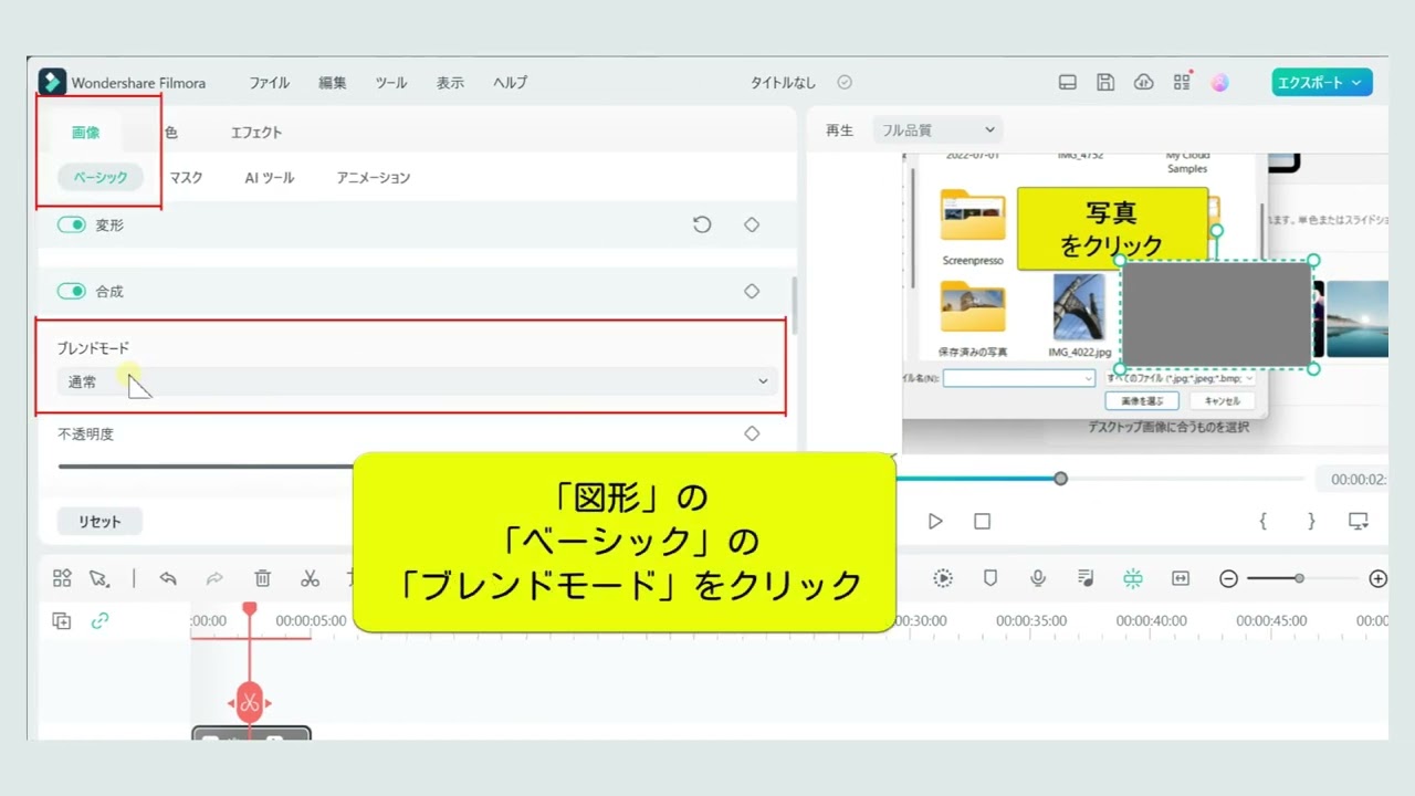 Wondershare Filmoraで、枠線を入れる方法 |  無料リスキリング、スマホ、エクセル、パソコン超入門（図解・漫画・動画のオンラインスクール）のデジタル０年生（デジぜろ）