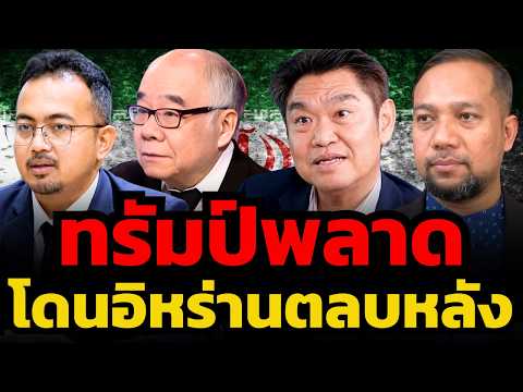 จุดจบมนุษยชาติ ? อิหร่านลั่นคำเตือน พร้อมลุย "สงครามวันสิ้นโลก"