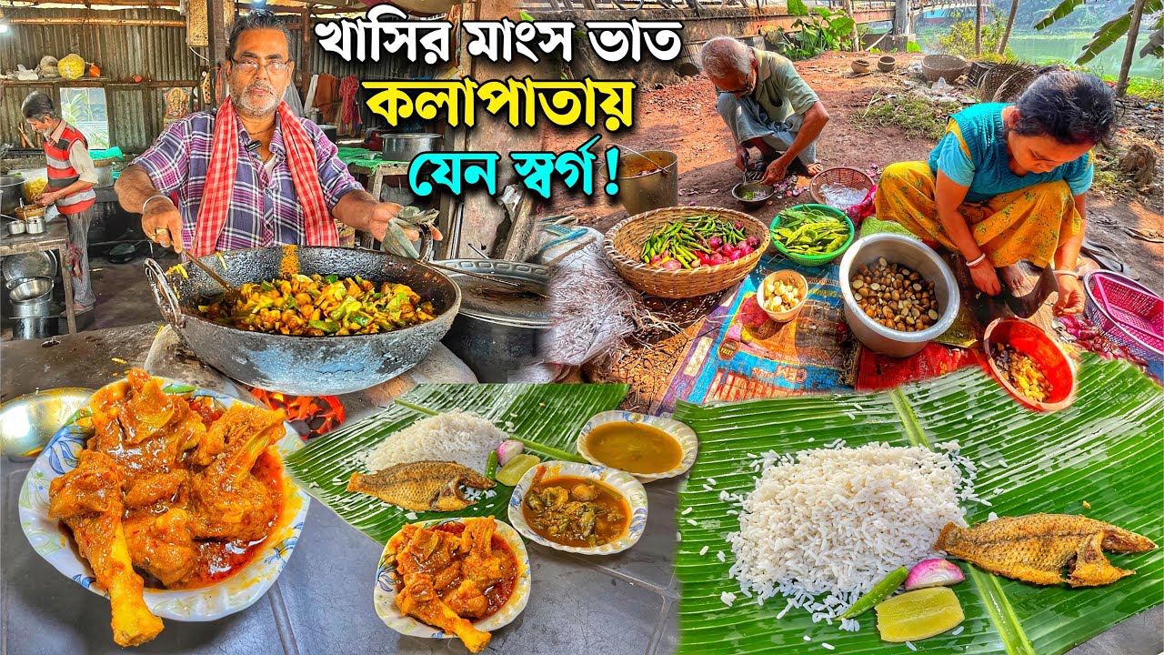 কলাপাতায় ৮০/- টাকাতে কষাকষা খাসির মাংস ও তেলাপিয়া মাছভাজা দিয়ে জমিয়ে খেলাম | Cheapest Hotel Ranaghat