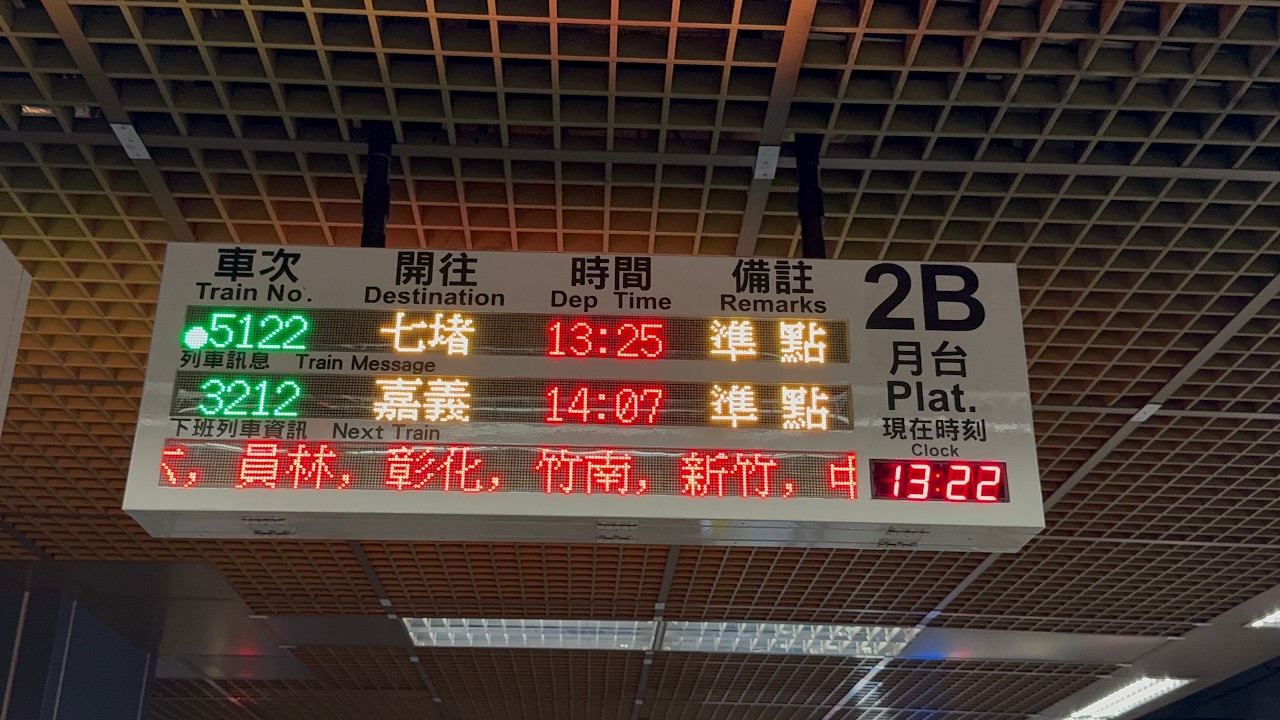5122次加班自強號(3000特仕車)鳳山站2B月台待發情形(鳳山往七堵)