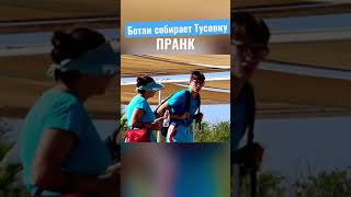 БОТАНИК на пляже ПИКАПИТ ДЕВУШЕК - ПРАНК Shortsvideo