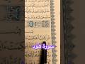 سورة هود Quran SurahHud HolyQuran Hud تلاوة قرآن Tilawah 