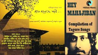 Gelo Go, Phirilo Na | Sukanto |  Rabindra Sangeet | Hey Mahajiban Thumb