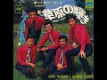 ジャッキー吉川とブルー・コメッツ Blue Comets／草原の輝き Summer Grass  （1968年）