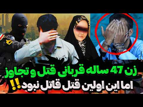 YouTube thumbnail for Sara and Hamin Murdered by Daniel and Farid, Tehran, Iran