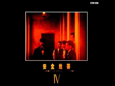 「デリカシー #安全地帯 ”Maybe No Delicacy” Mix」 by #天乃啓示