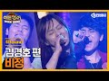 [DJ티비씨] 히든싱어 김경호 편 - 4R '비정' ♬ ㅣ히든싱어ㅣJTBC 121228 방송