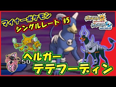 Usum フーディンのおぼえる技 入手方法など攻略情報まとめ ポケモンウルトラサンムーン 攻略大百科