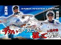 デカいやつだけ狙って獲る！富所潤＆吉田昇平のテンヤタチウオ攻略法