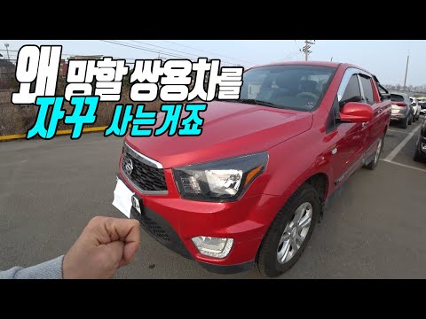 쌍용 망한다고 <strong>코란도스포츠</strong> 껌값에 낙찰받아도 되는건가요