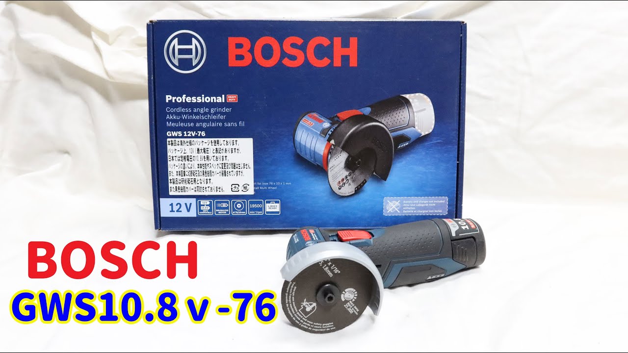 【電動工具】BOSCH GWS10.8V-76　砥石カバーを外せるか？＆安い砥石はどんなか？