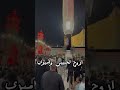 إذا وضعي اختلف تجي أبالي النجف علي الساعدي علي الساعدي ستوري حسيني 