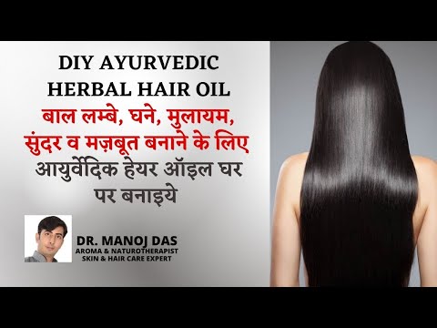 Homemade Herbal Hair Oil-Oil for Faster Hair Growth-Herbal Hair Oil for Thicker Hair I DR. MANOJ DAS