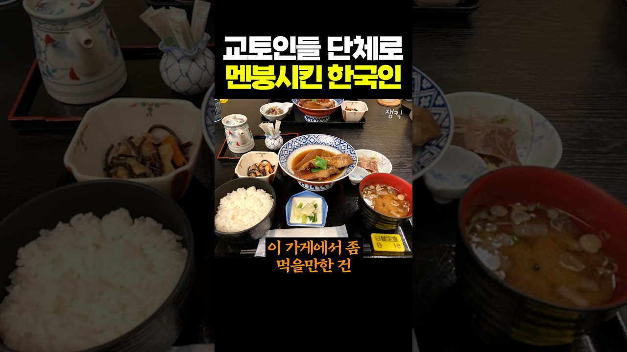 교토인들 단체로 멘붕시킨 한국인