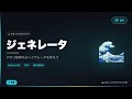 【Python入門#24】ジェネレータをゆるっと解説!メモリ効率のよいイテレータの作り方☕