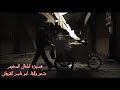 قصيده أطفال المخيمات شعر وإلقاء ابو ناصر القرعاني لاتنسون الاشتراك بالقناه ليصلكم كل جديد