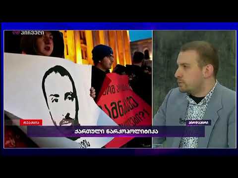 შავი ბაზრის შექმნის წინაპირობა - სანდრო თარხან-მოურავი