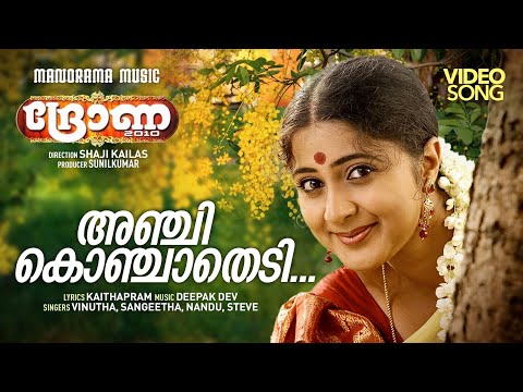 Anchikonchathedee | Drona | Mammootty | Kaithapram | Deepak Dev | Sangeetha | Vinutha