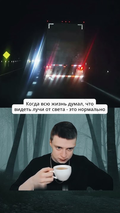 А вы знали это? #зрение #астигматизм #жиза #мем #fyp #helmetstroy - YouTube
