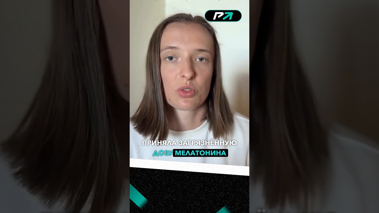 ШВЁНТЕК И ДОПИНГ 