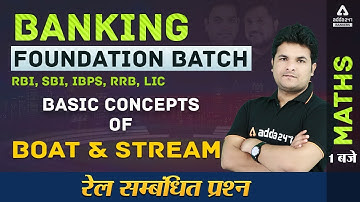Banking Foundation 2021 | RBI/IBPS/SBI/RRB | Maths | Basic Concepts of Boat & Stream | ADDA247