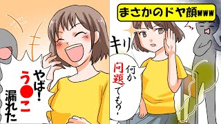 【うんこ】美少女が学校でうんち漏らした時の応急処置的切り返しがカッコ良すぎたｗｗｗ【対処法】【アニメ】【ハゲオジ】