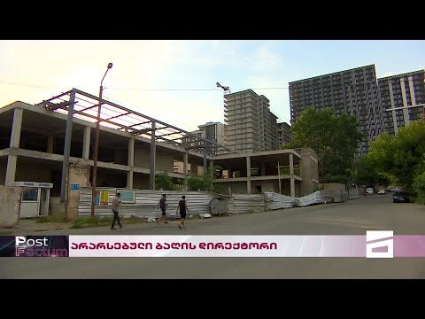 Post Factum | არარსებული ბაღის დირექტორობისთვის \"ოცნების\" აქტივისტი ხელფასს იღებს