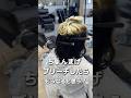 東京/表参道 ちょんまげブリーチしたらどうなると思う?【Instagram @akihiro_shimo 】