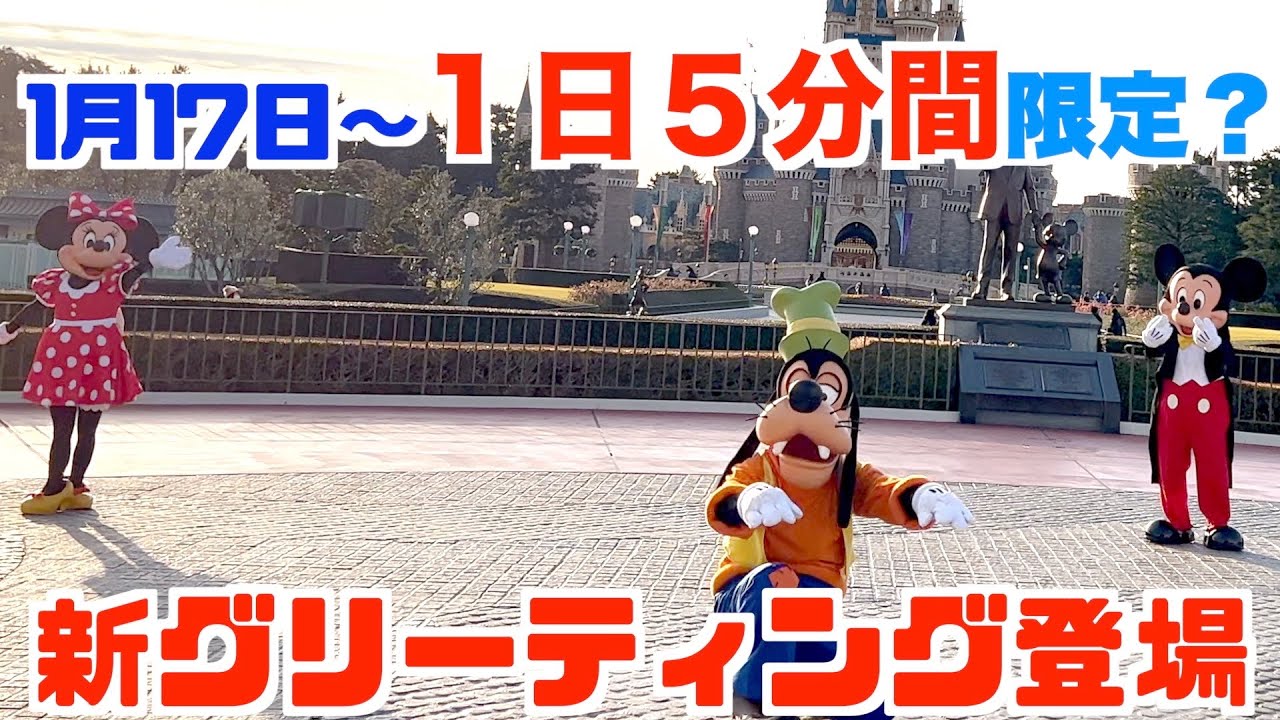 親子ディズニー】ディズニーランドホテル ミニー・ベスティーズ