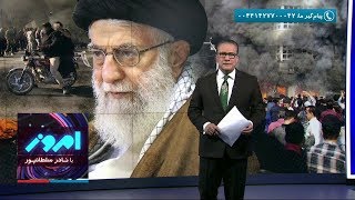 امروز با نادر سلطانپور:روحانی،خامنه‌ای و اعتراض‌ها،خیزش‌های معیشتی از قاجار و پهلوی تا جمهوری اسلامی