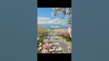 #أذكار_الصباح #صباح_الخير #دعاء #اذكار # اللهم _آمين # اذكار _المسلم