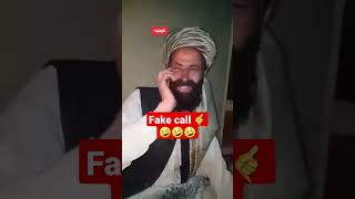 Pashto funny call | yt motivation funnytiktok pashto funny funnyvideo pashtosong funnyshorts