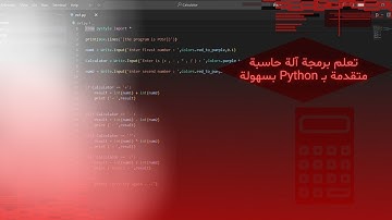 ‎برمجة آلة حاسبة متقدمة في بايثون | Advanced Calculator Programming in Python ASMR🎧