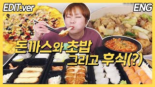 ENG CC) Pork cutlet, chobap, pizza, gopchang Mukbang - Edited