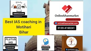 Best ias coaching in Motihari #motihari #motiharitoday #motihari_news