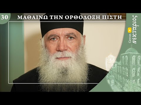 Γιατί είμαστε γυμνοί την ώρα της βάπτισης;