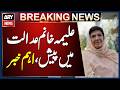 Aleema Khanam Case: ATC to hear case against Nov 26 protesters | Major Court hearing update